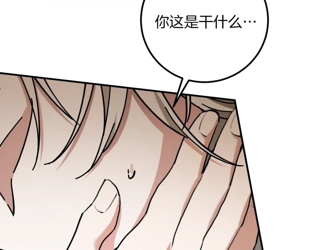 第49话 换我主动 第111页