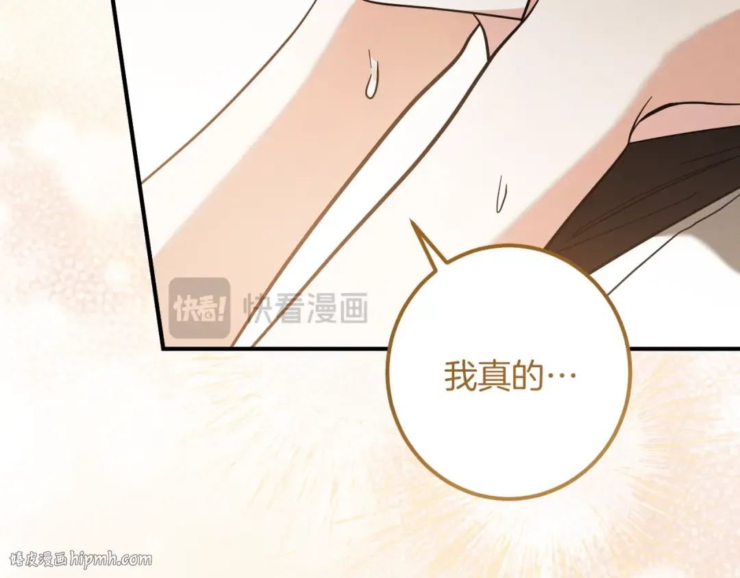 第49话 换我主动 第120页