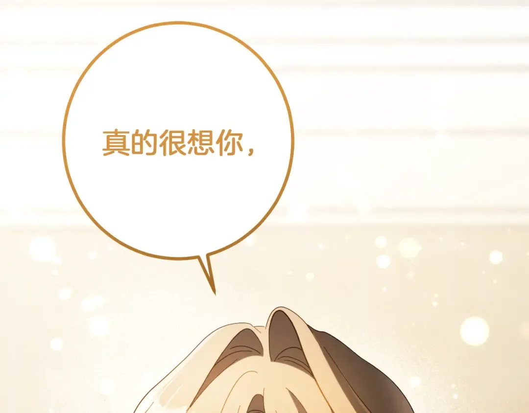 第49话 换我主动 第122页