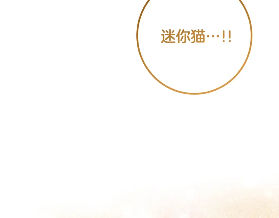第49话 换我主动 第124页
