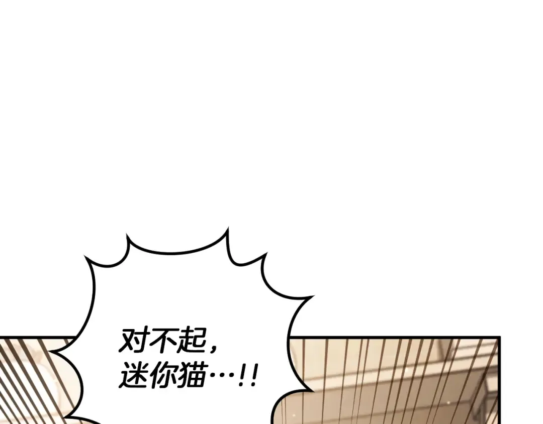 第49话 换我主动 第131页