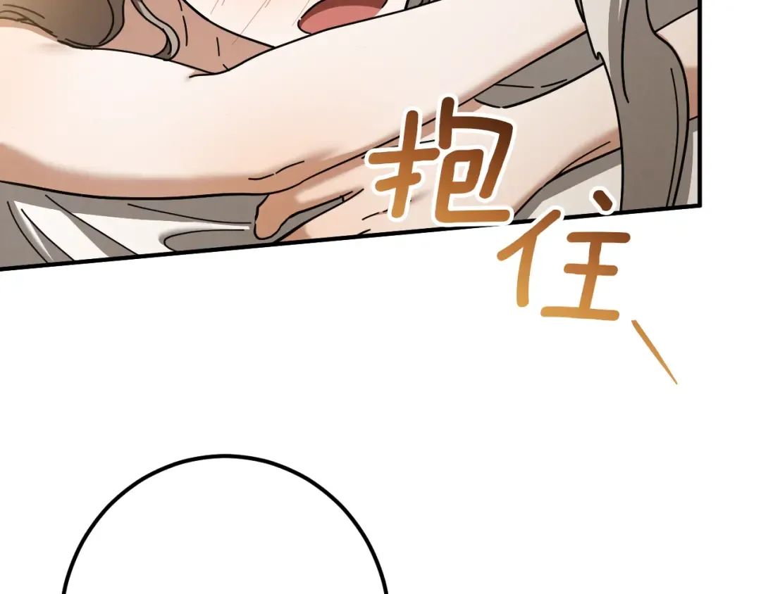第49话 换我主动 第133页