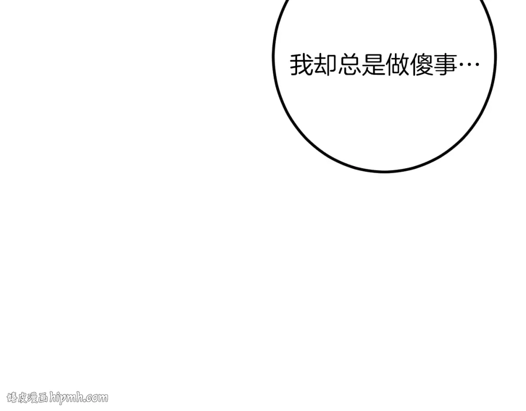 第49话 换我主动 第136页