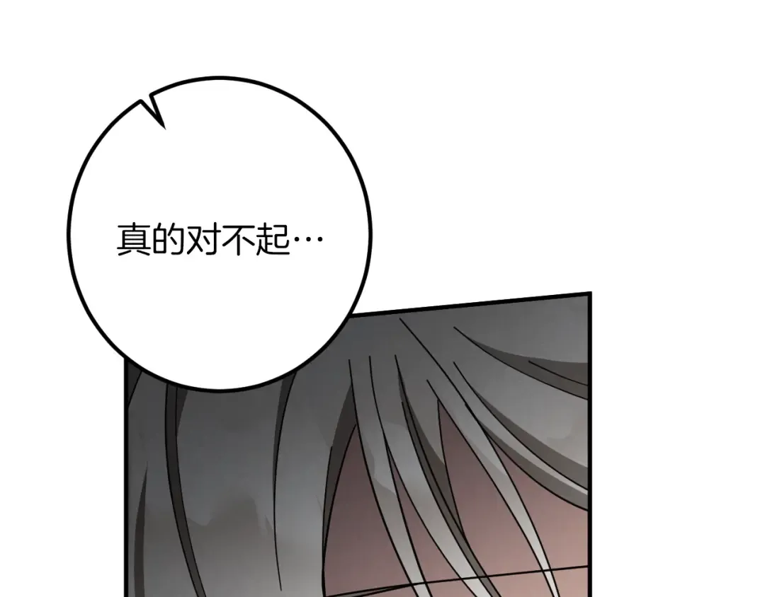 第49话 换我主动 第137页