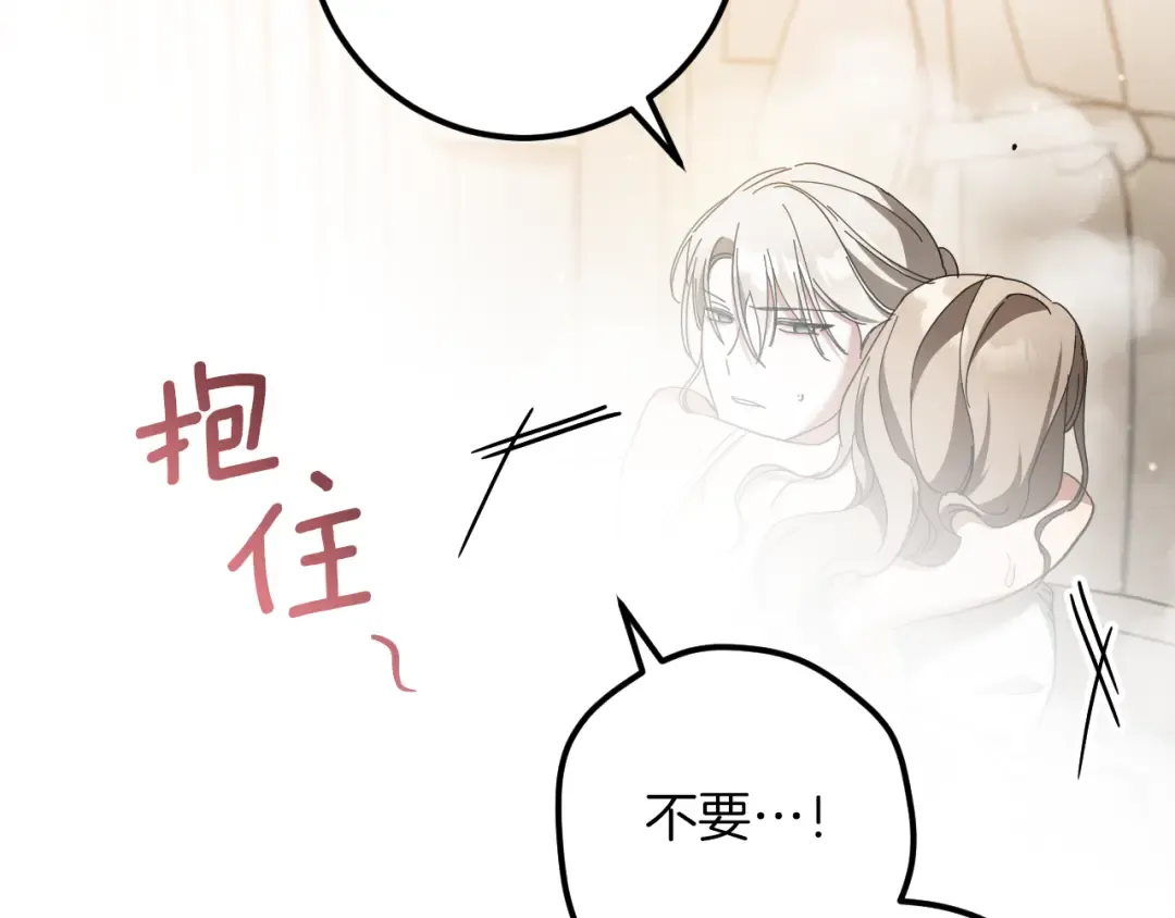 第49话 换我主动 第141页