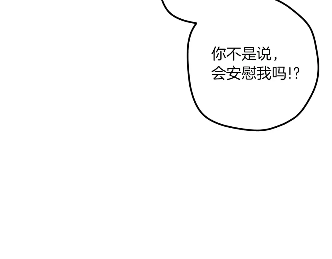 第49话 换我主动 第142页