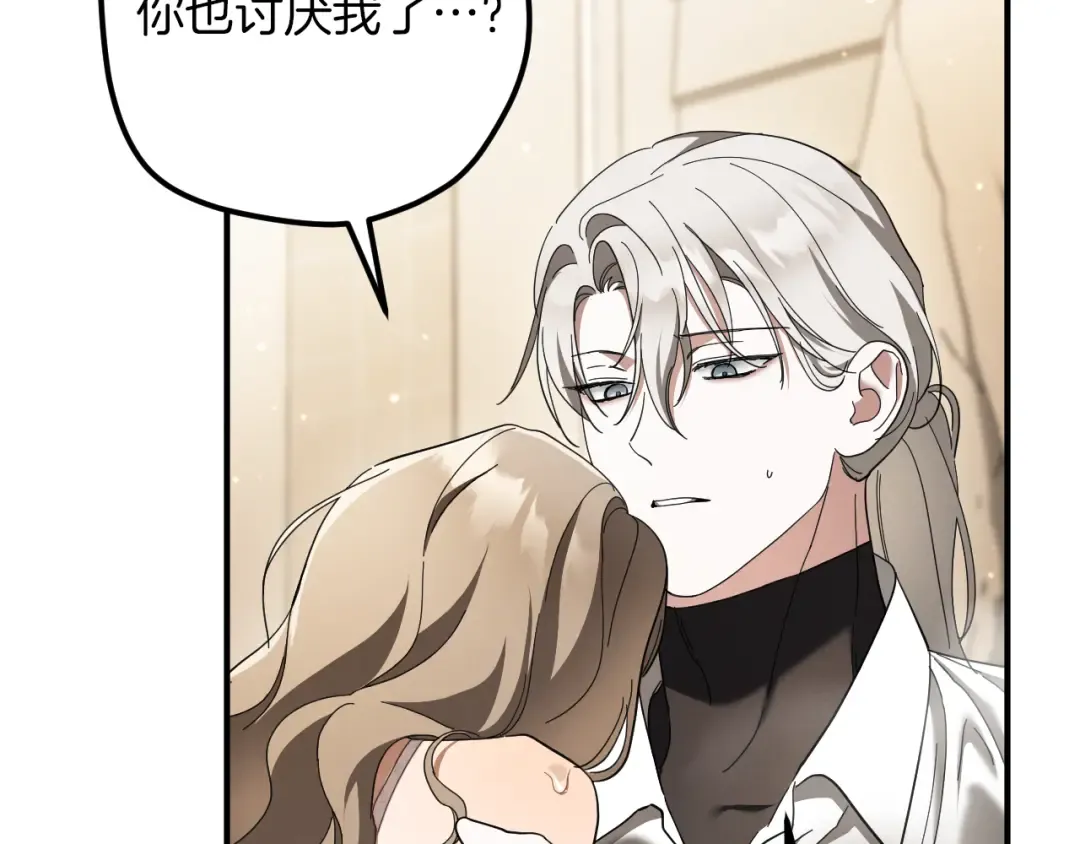 第49话 换我主动 第145页