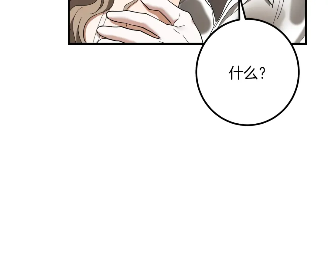 第49话 换我主动 第146页