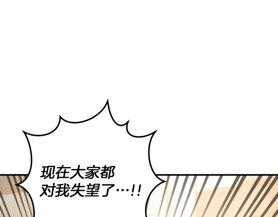 第49话 换我主动 第147页