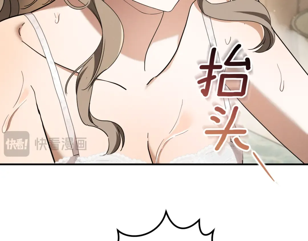 第49话 换我主动 第149页