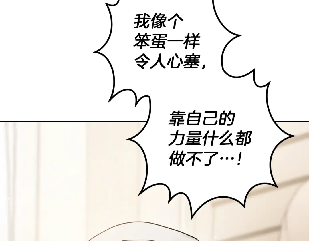 第49话 换我主动 第150页