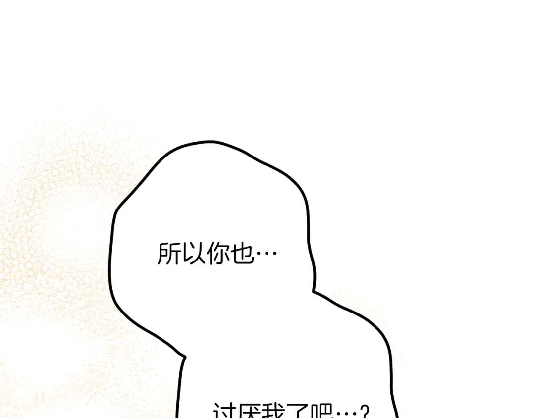 第49话 换我主动 第153页