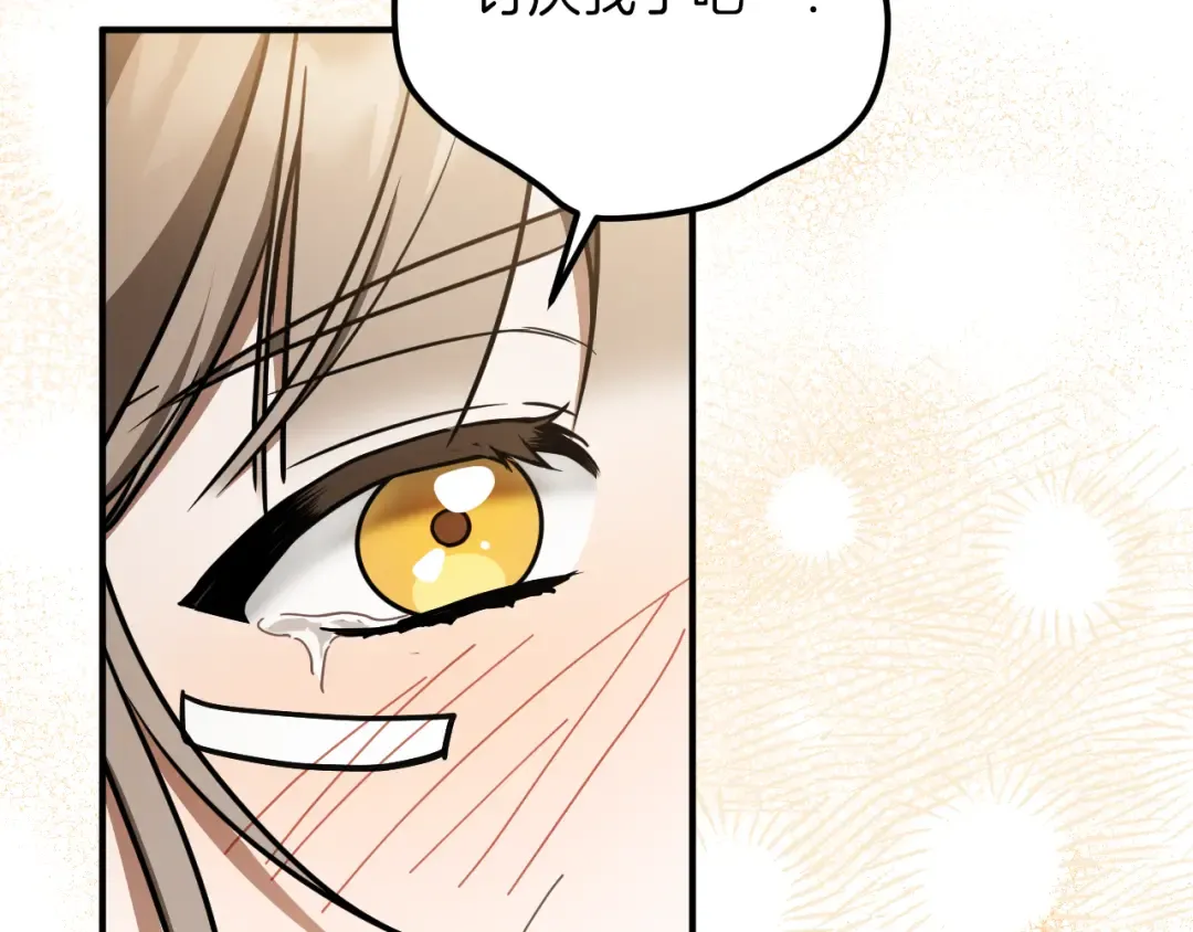 第49话 换我主动 第154页