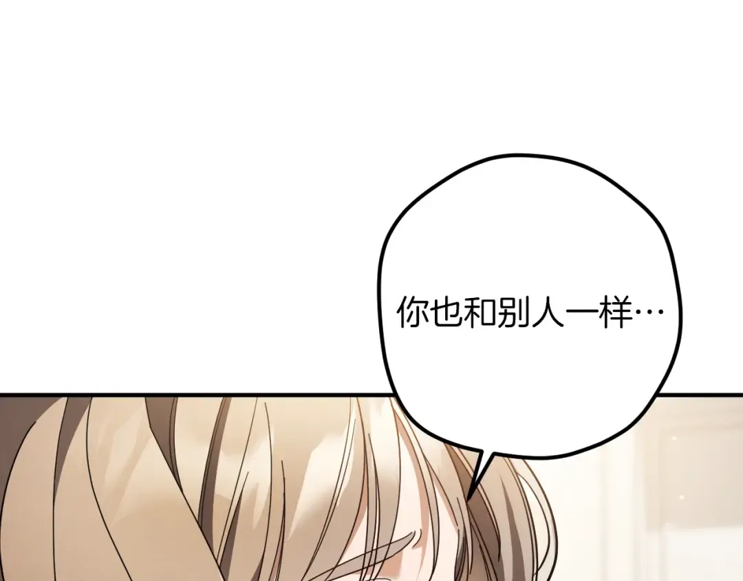 第49话 换我主动 第158页