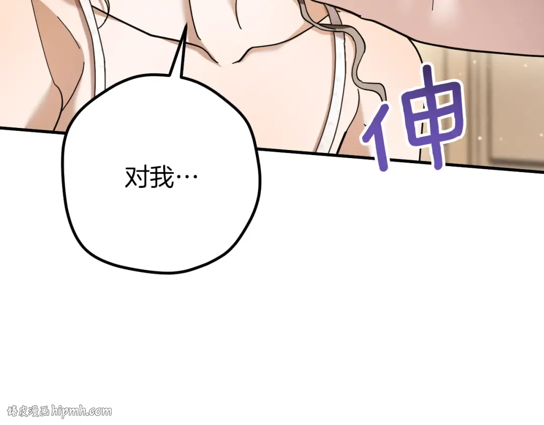 第49话 换我主动 第160页