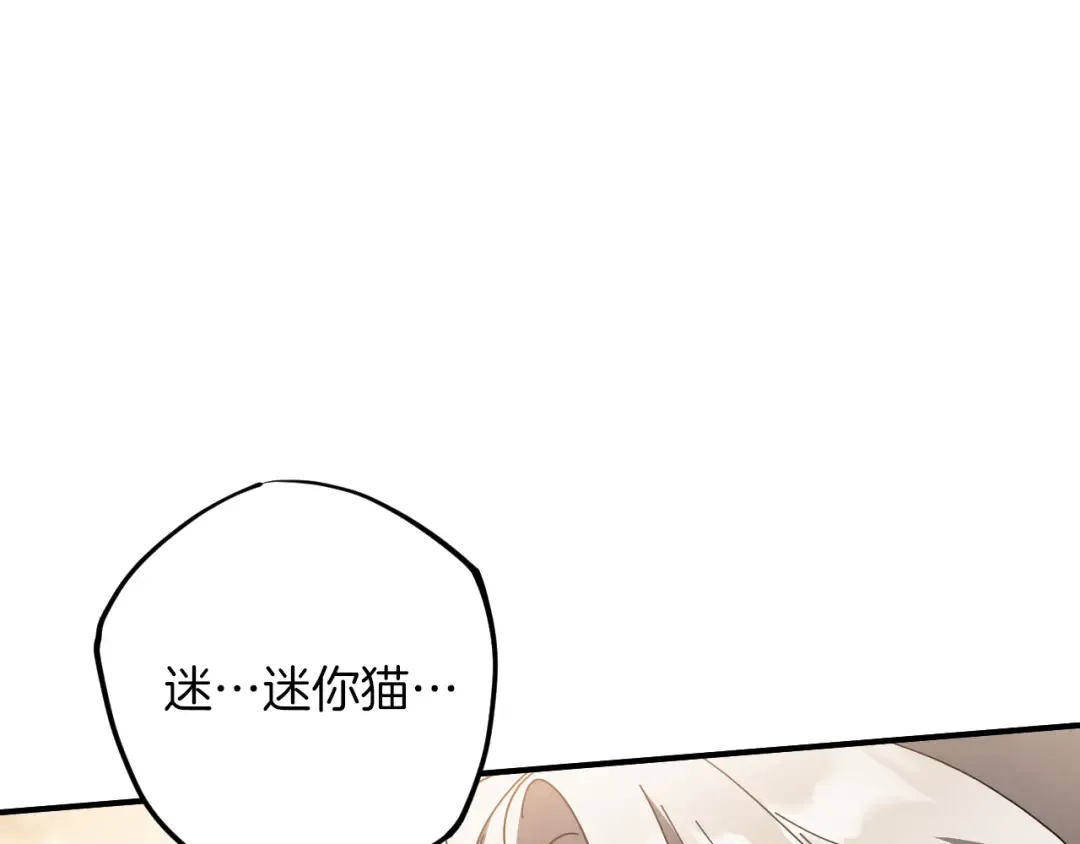 第49话 换我主动 第170页