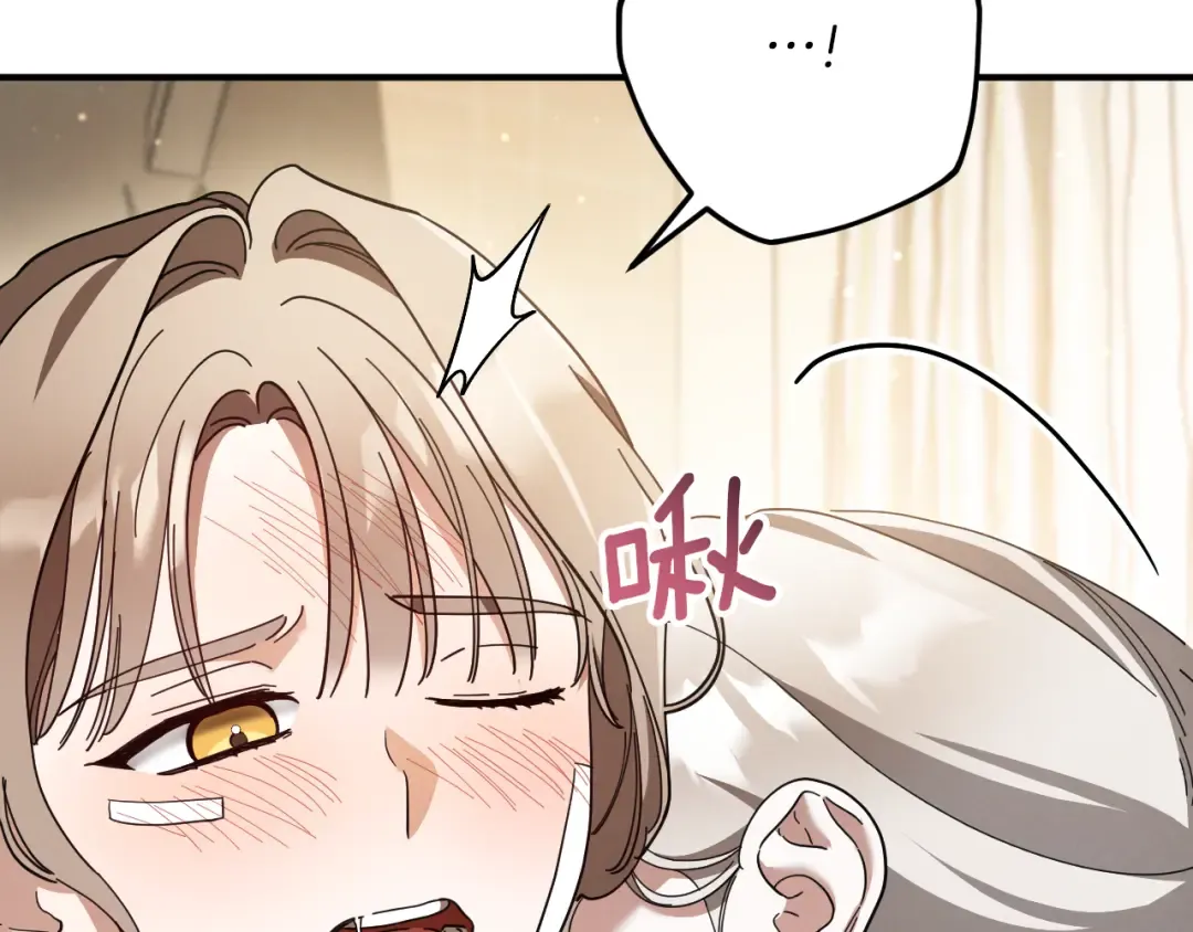 第49话 换我主动 第174页