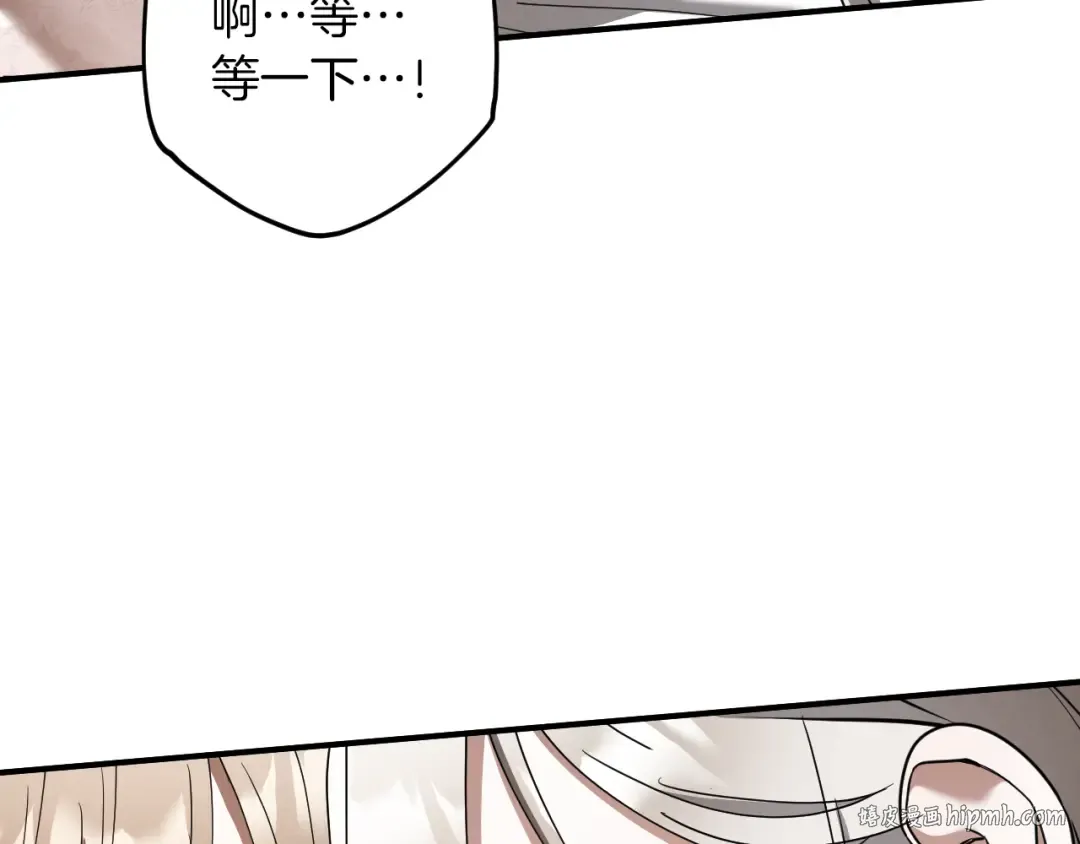 第49话 换我主动 第176页