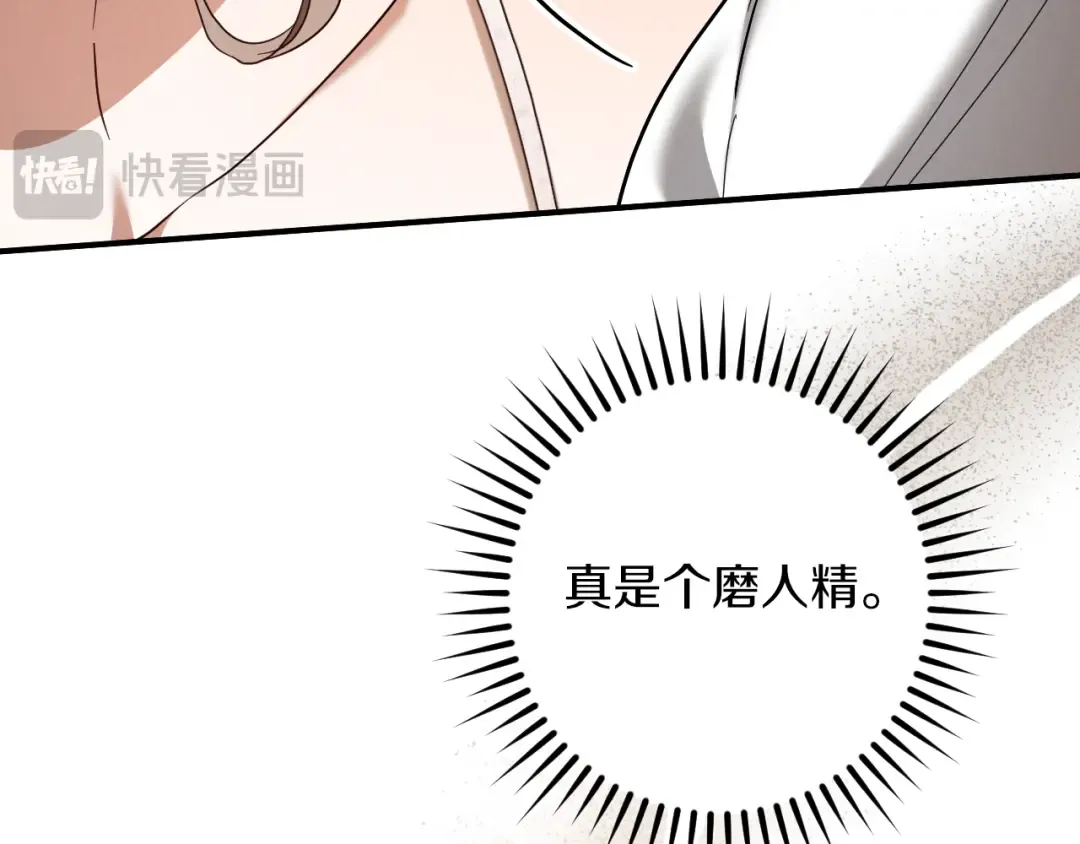 第49话 换我主动 第178页