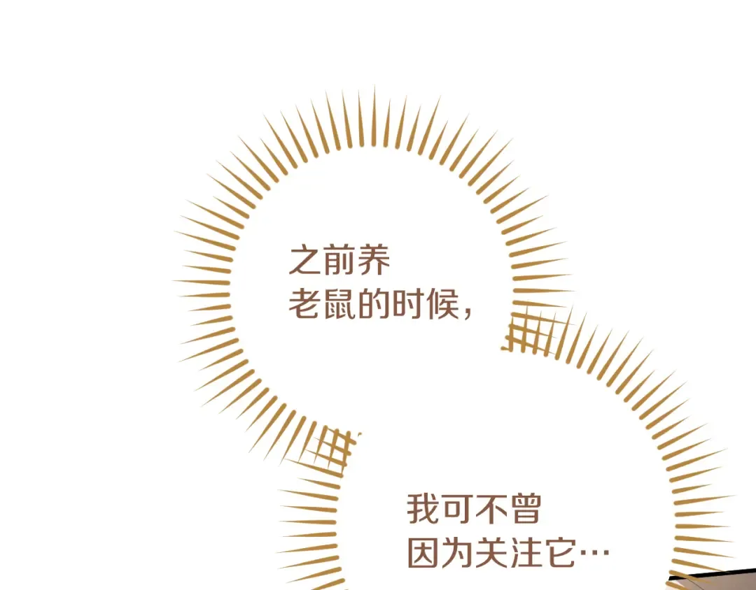 第49话 换我主动 第181页