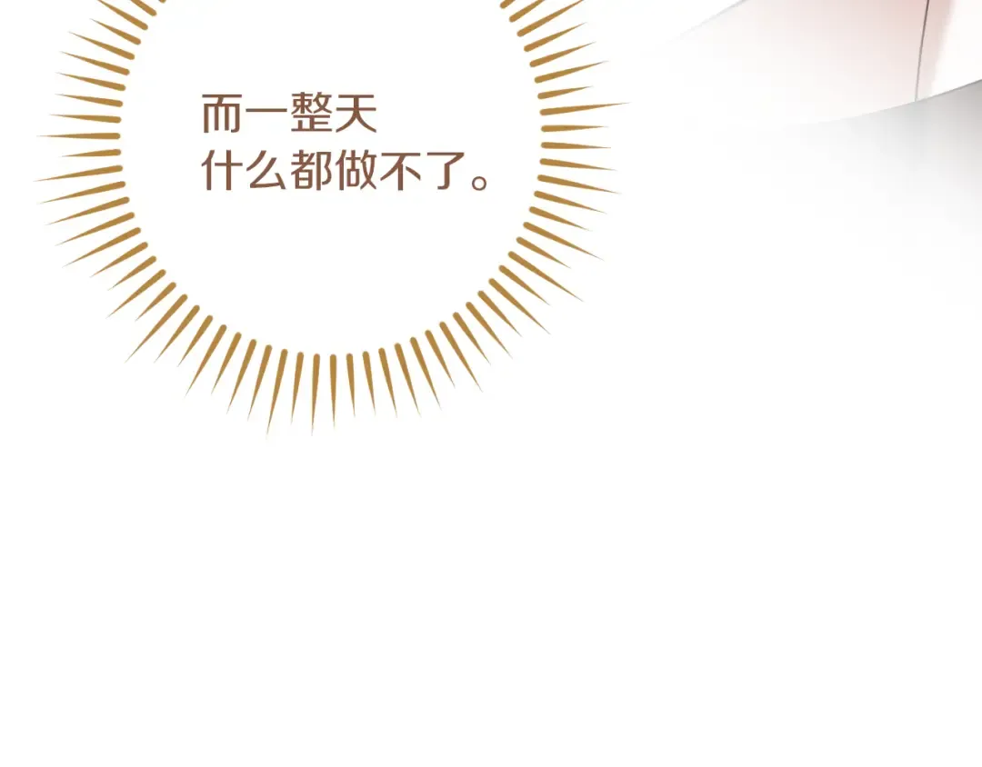 第49话 换我主动 第183页