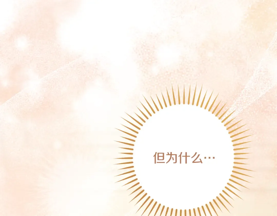 第49话 换我主动 第185页