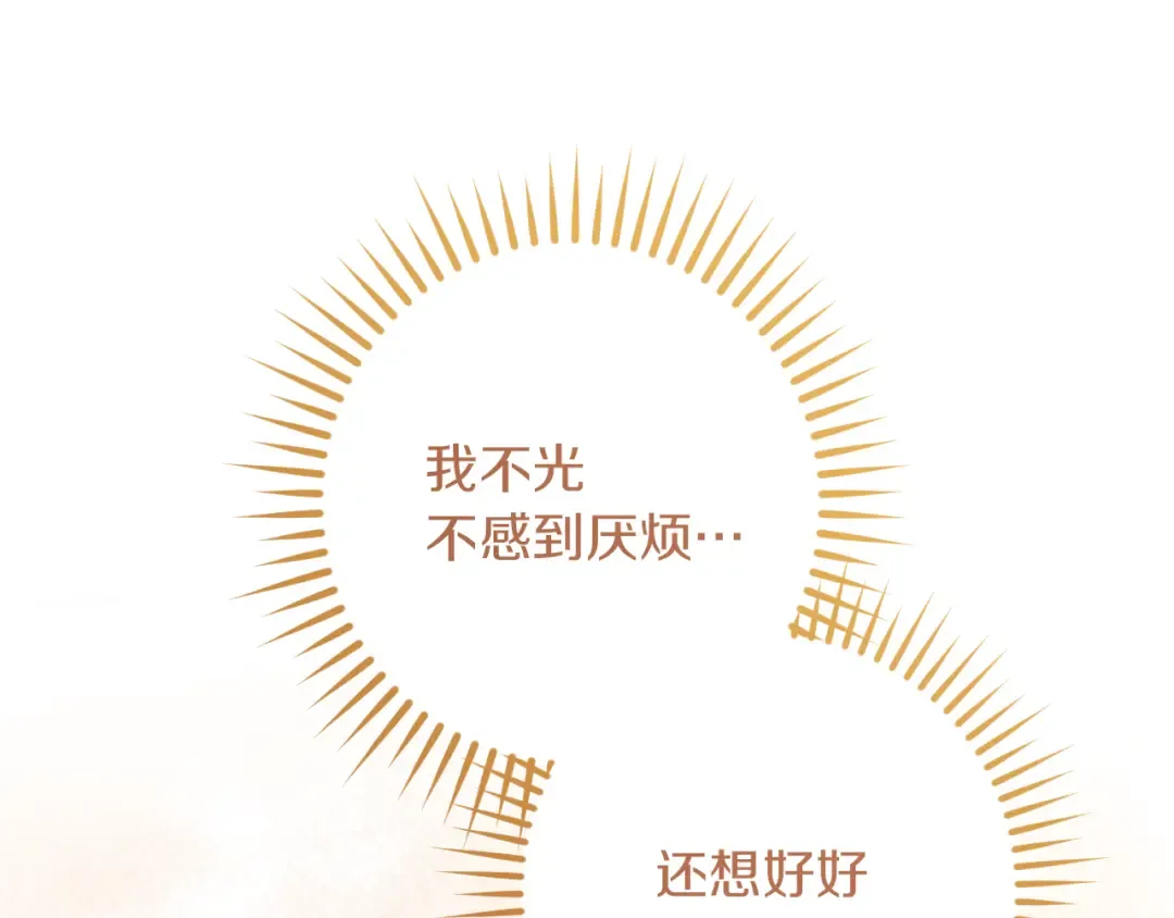 第49话 换我主动 第188页