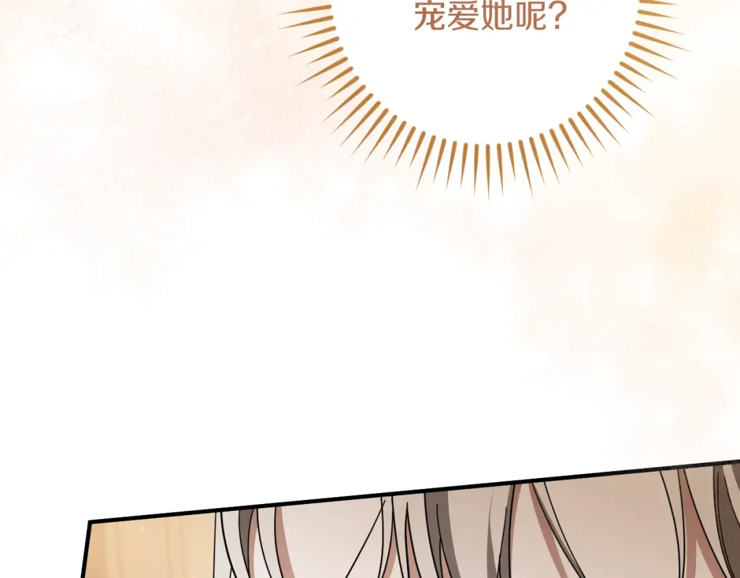 第49话 换我主动 第189页