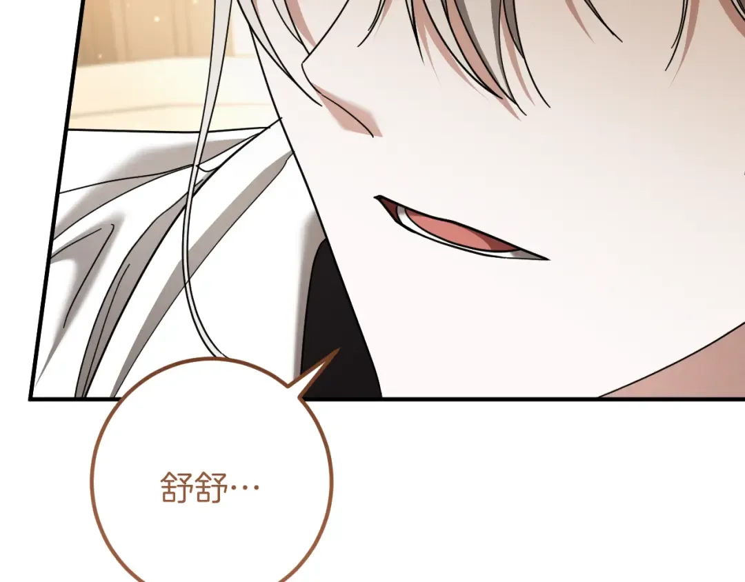 第49话 换我主动 第190页