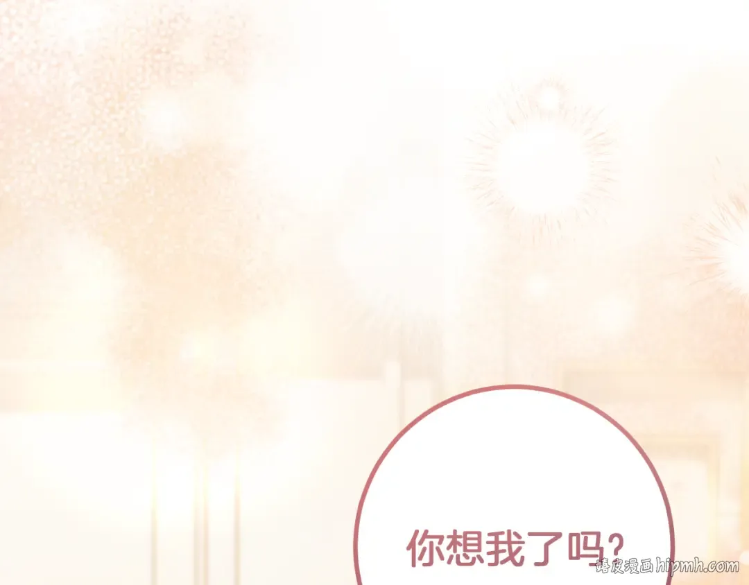 第49话 换我主动 第192页