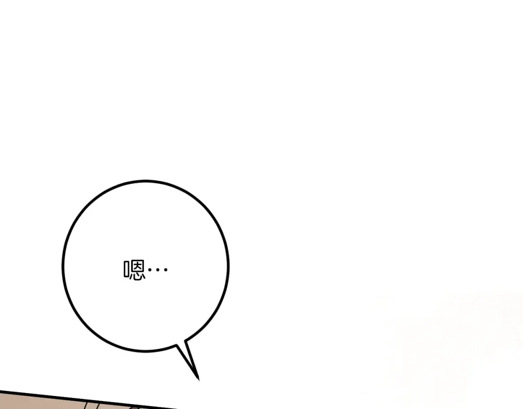 第49话 换我主动 第196页
