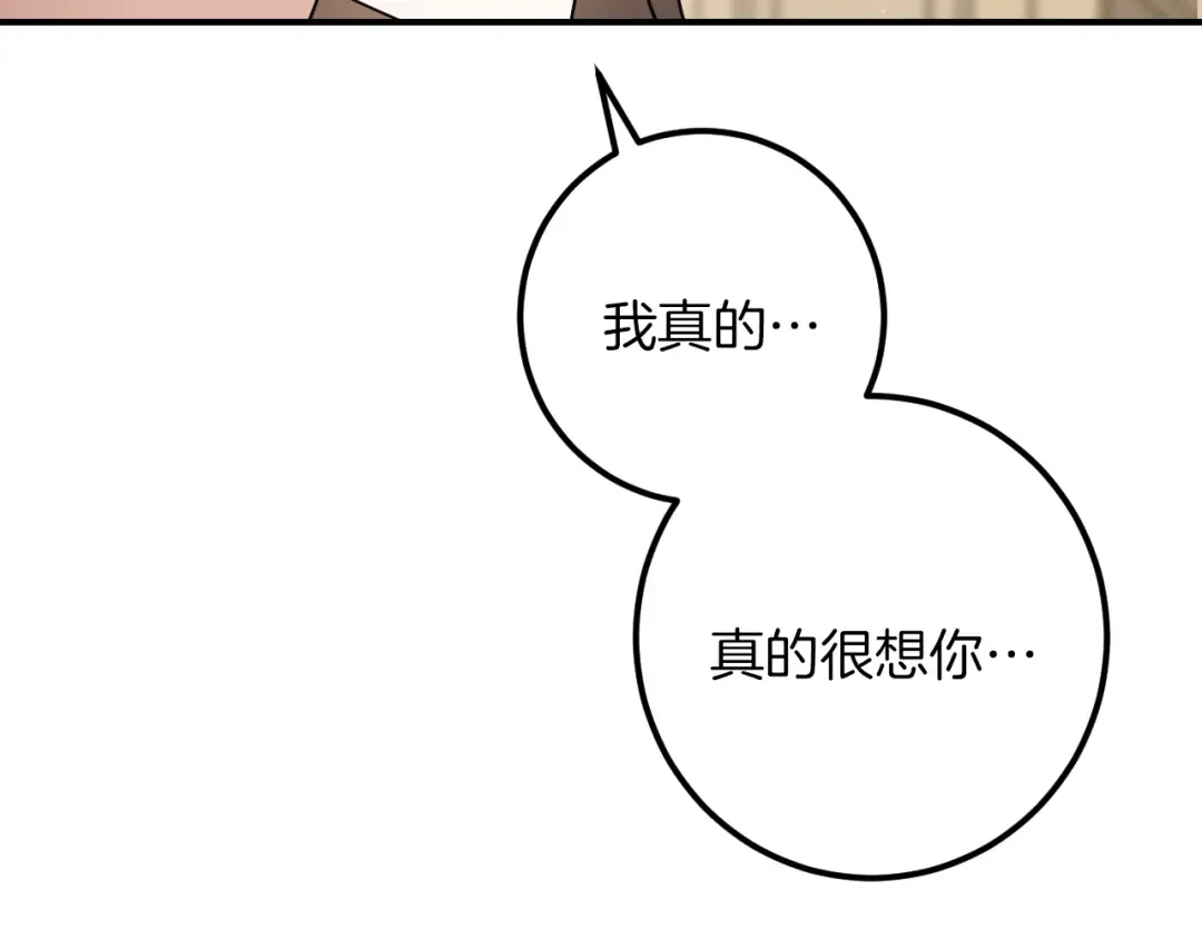 第49话 换我主动 第198页