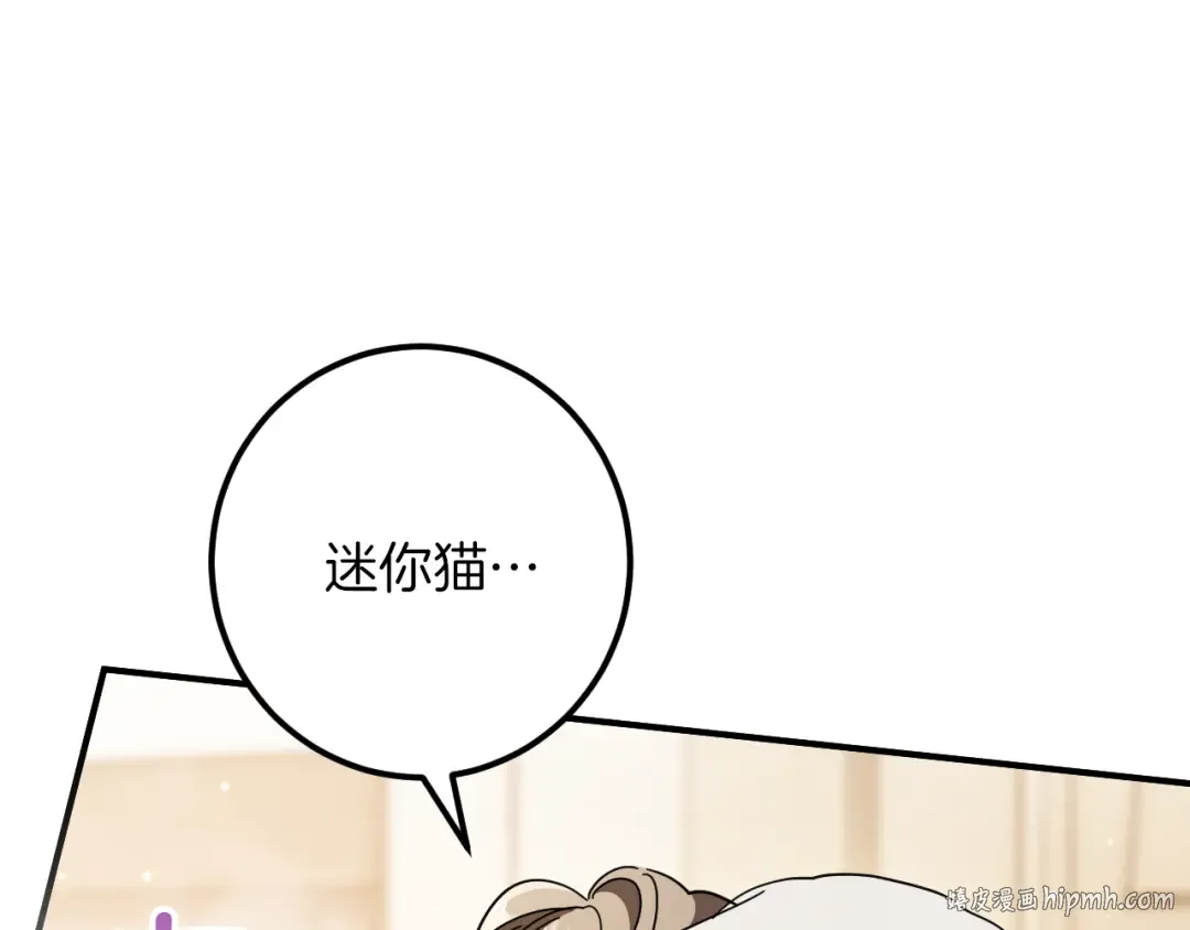 第49话 换我主动 第200页