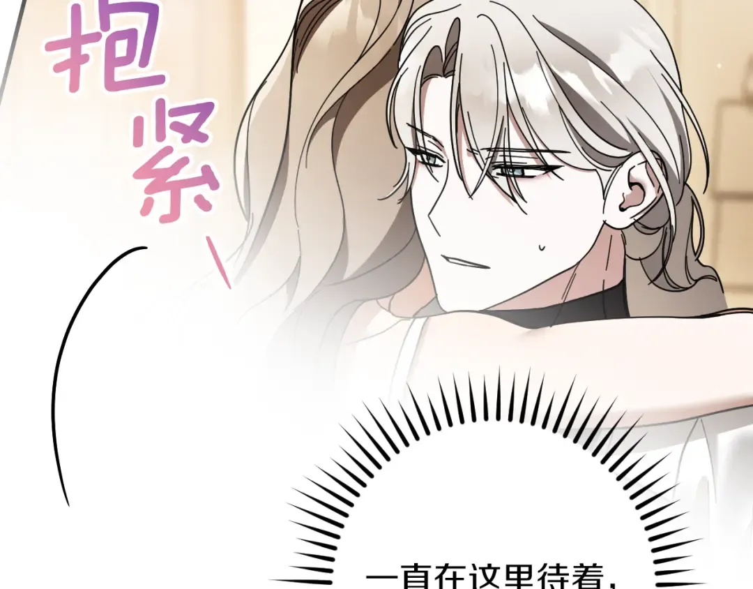 第49话 换我主动 第201页