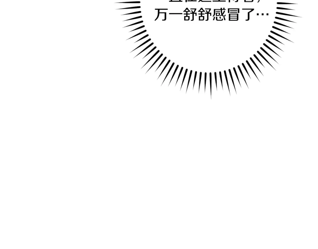 第49话 换我主动 第202页