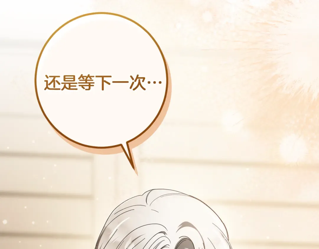 第49话 换我主动 第207页