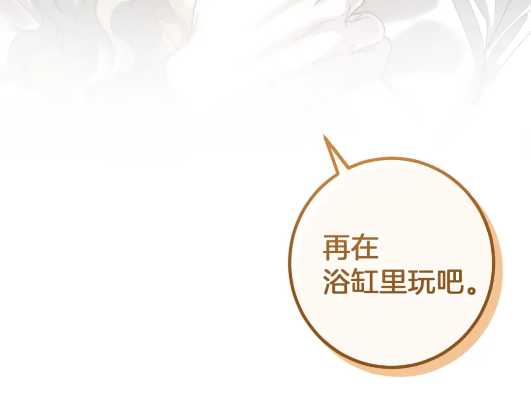 第49话 换我主动 第209页