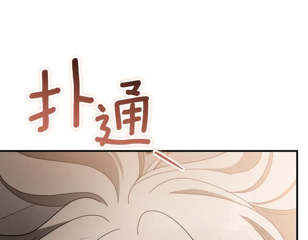 第49话 换我主动 第217页