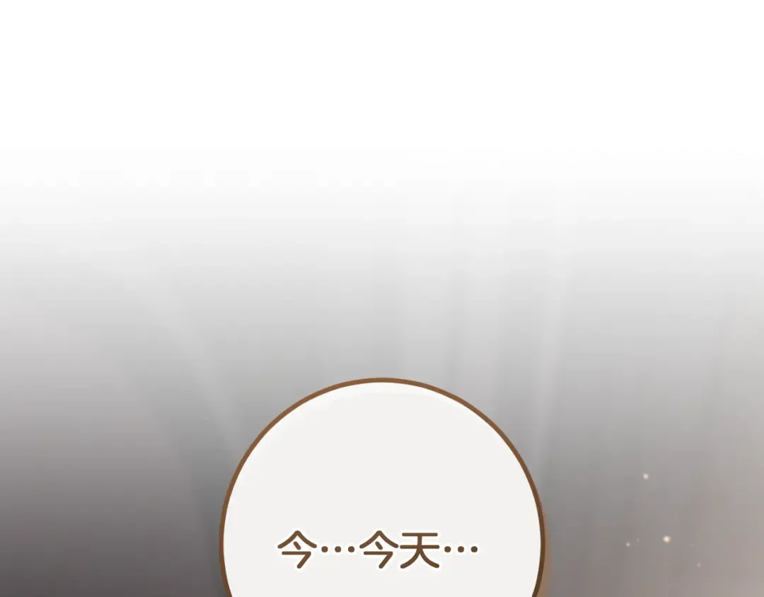 第49话 换我主动 第220页