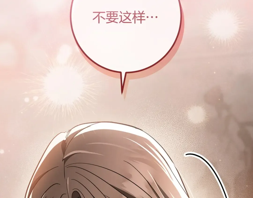第49话 换我主动 第236页