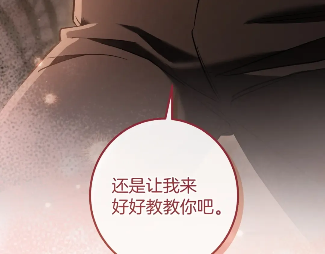 第49话 换我主动 第239页