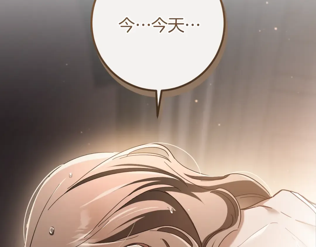 第50话 安抚 第2页