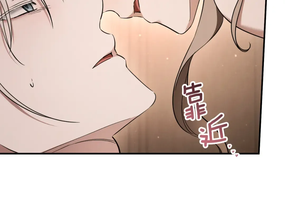 第50话 安抚 第10页