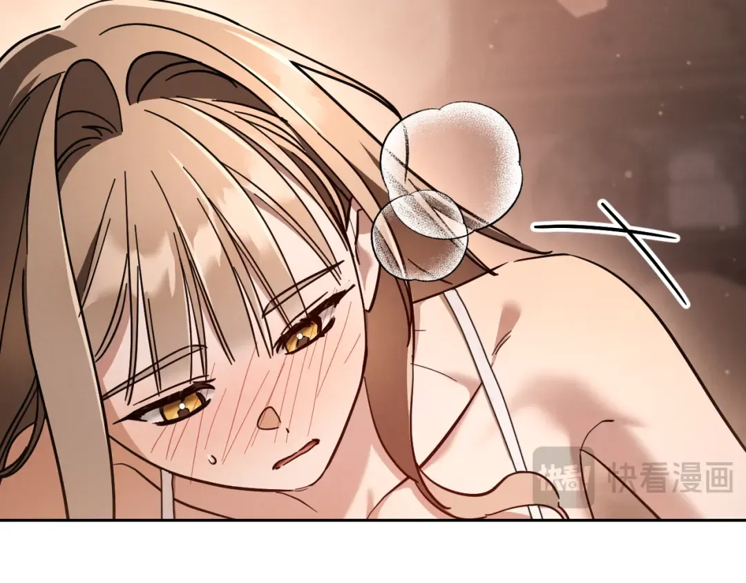第50话 安抚 第19页