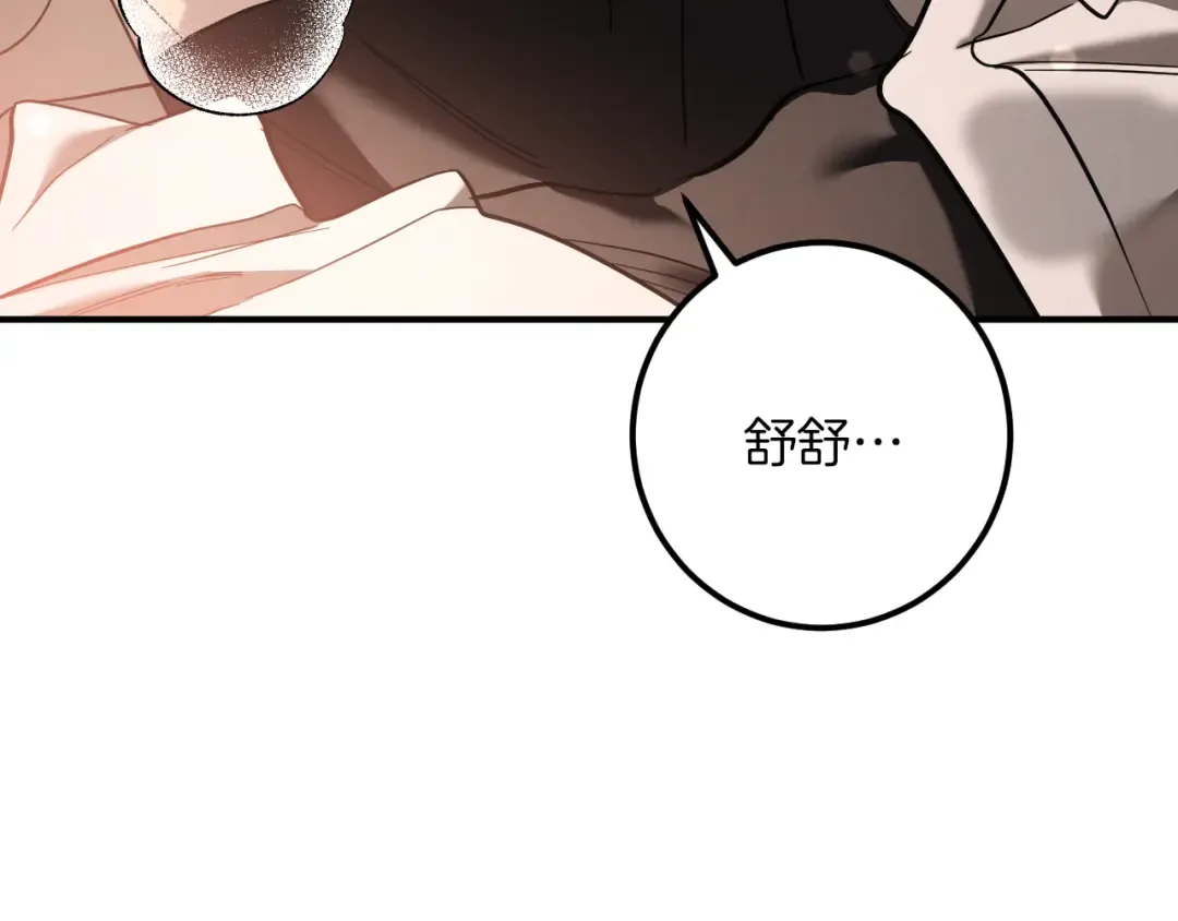 第50话 安抚 第22页