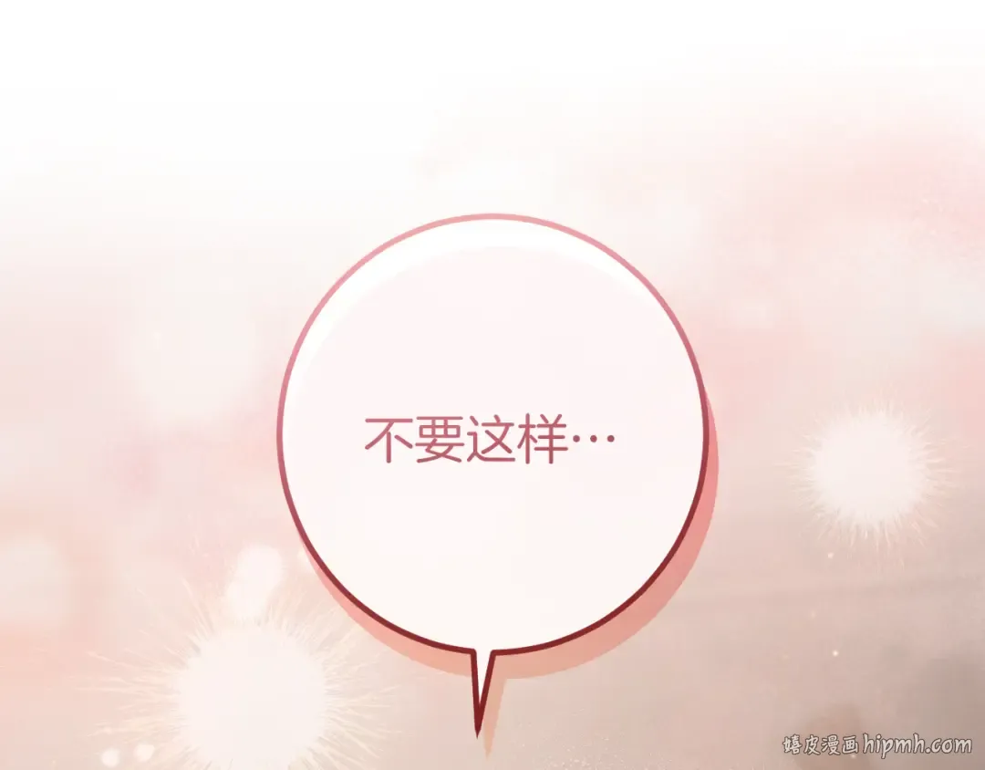 第50话 安抚 第32页