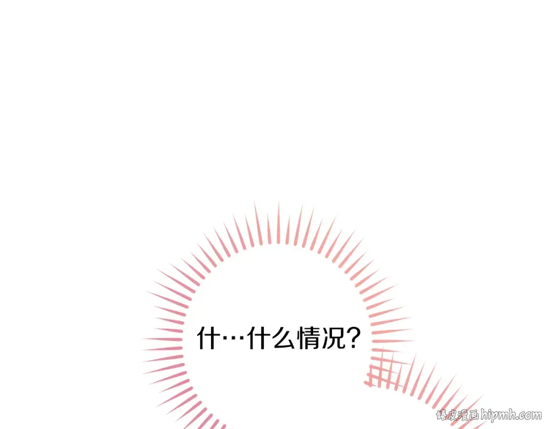 第50话 安抚 第64页