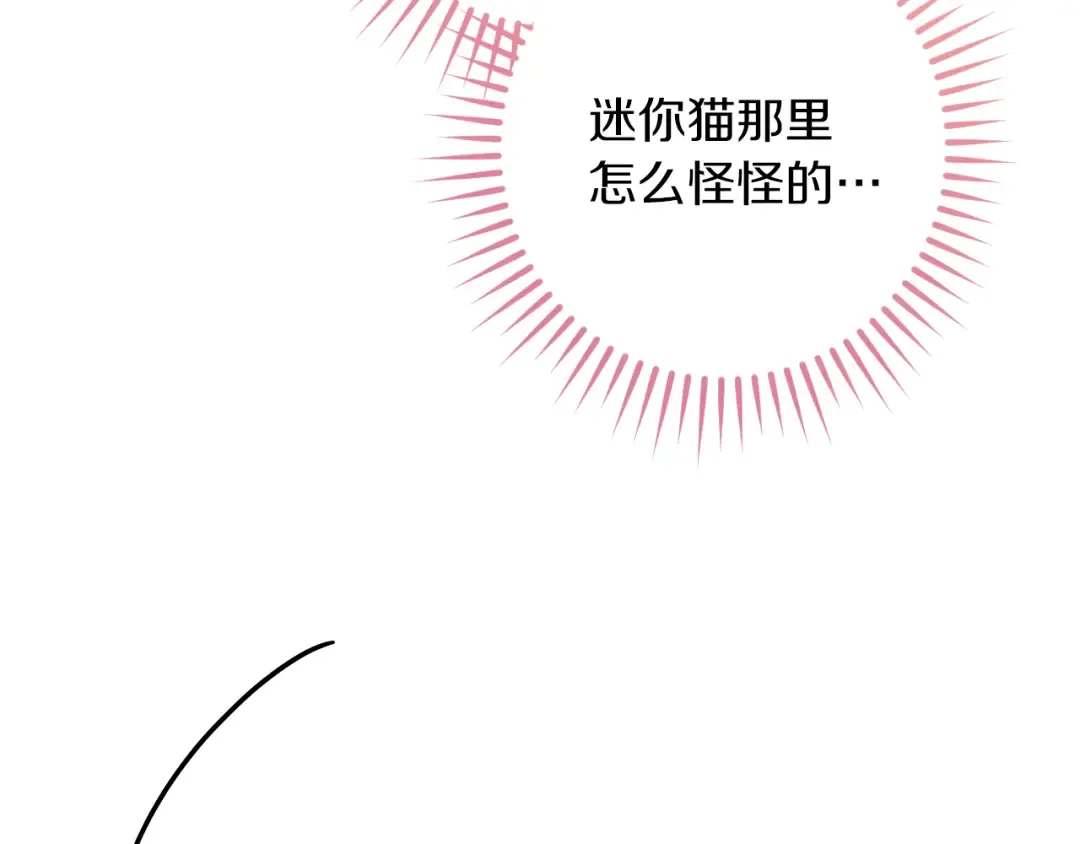 第50话 安抚 第65页