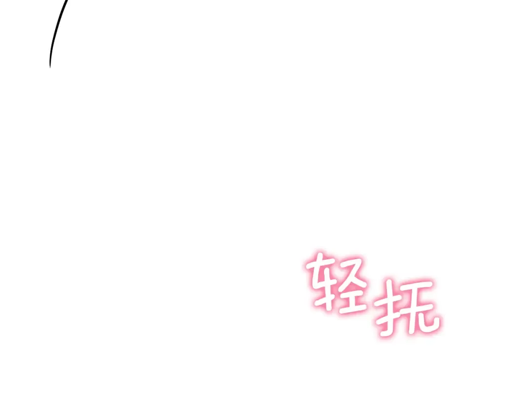 第50话 安抚 第66页