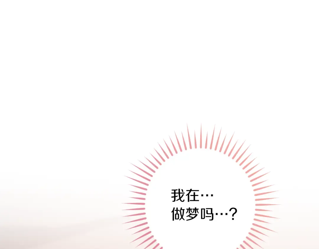 第50话 安抚 第67页